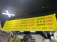 한가네 코다리