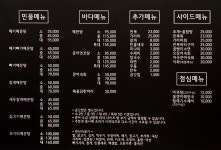 남한강매운탕&홍대포 본점