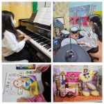파랑새음악,미술학원