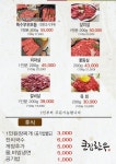 큰집한우