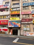 24시 무인 계란 건어물 전문할인점