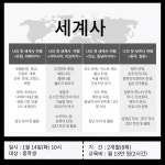 가치인 독서논술&디베이트 청주동남점