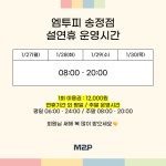 엠투피휘트니스 송정점