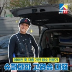 슈퍼파파홈케어