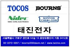 태진전자