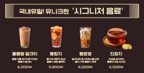 홍콩다방 평택호휴게소점