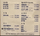 장수곰탕