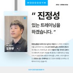 모두짐 인천도화점
