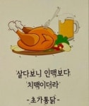 초가통닭포차
