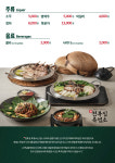 천복집 흑염소 보령동대점
