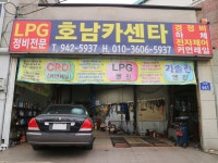 호남카센타