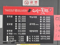 우리동네꽃족발