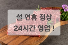 회식의달인 시흥정왕점