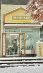 다이아공인중개사사무소