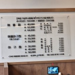 해웅해물아구찜