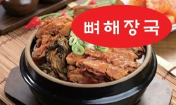 다다감자탕