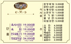 한우야