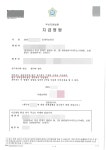 참된법무사사무소