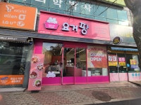 요거팡 신창점