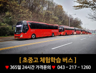 우암산고속관광