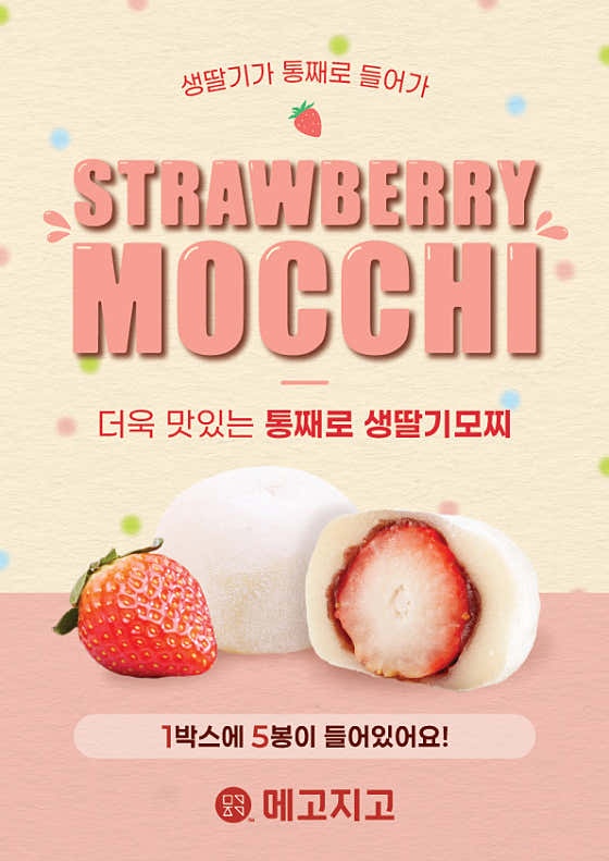 메고지고 송도하늘채점 사진