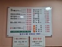 일선고을