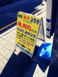 라파척추교정원