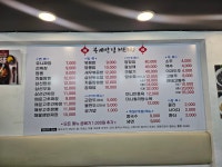 복배반점