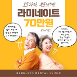 서울덴치과의원