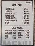 달빛고기포차