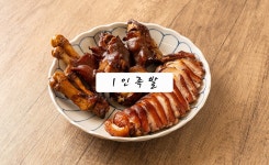 하루하루 숯불족발