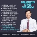 서울삼성안과의원