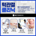열린구강내과치과의원