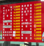 닭발집