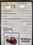 귀품찬곽만근숯불갈비 춘천점