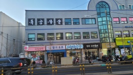 특공무술 영웅 체육관