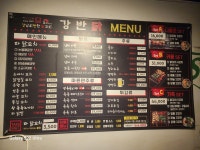 강남이반한닭꼬치 본점