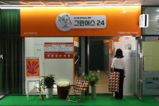 그린어스24 송파아이파크점