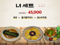 부엉이산장 구리점