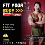 서문석헬스짐