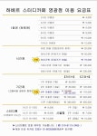 하베르 스터디카페