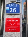 청양 구기자칼국수동태탕