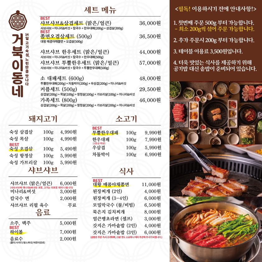 거북이동네 이미지