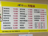 대가부대찌개