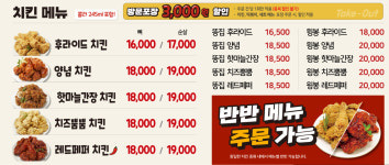 잘만든치킨 굿킨 만수점