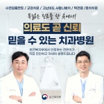 365바른마음치과의원 첨단