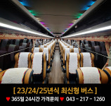 우암산고속관광