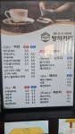 방하카페