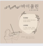 연제줄리아드음악전문학원