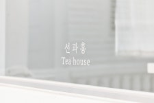 선과홍